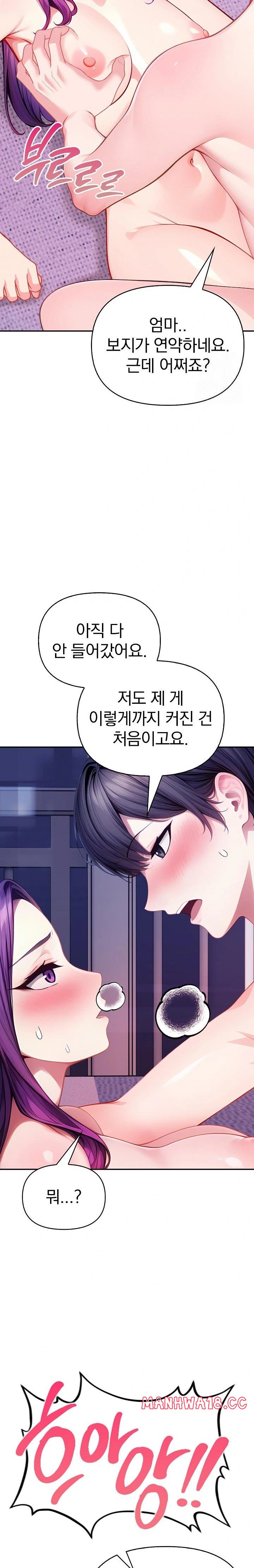 Light Instead of Debt Raw Chapter 4 Page 39