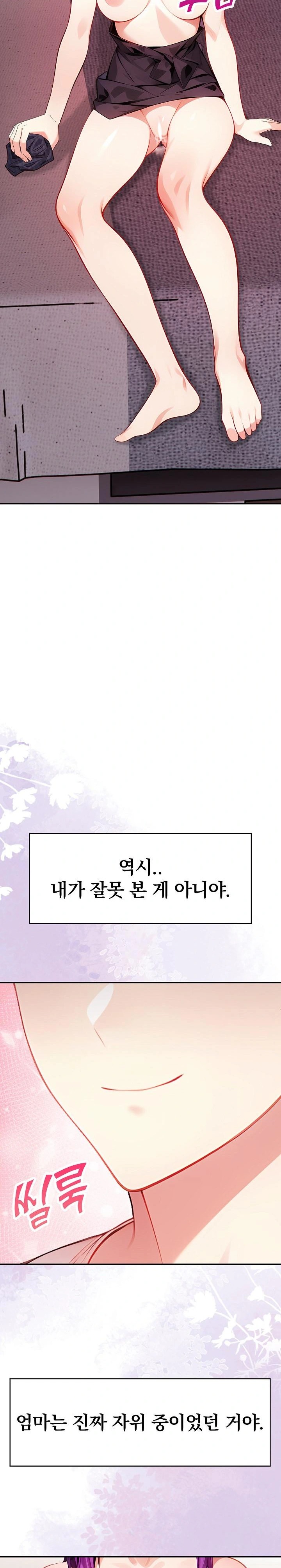 Light Instead of Debt Raw Chapter 4 Page 4