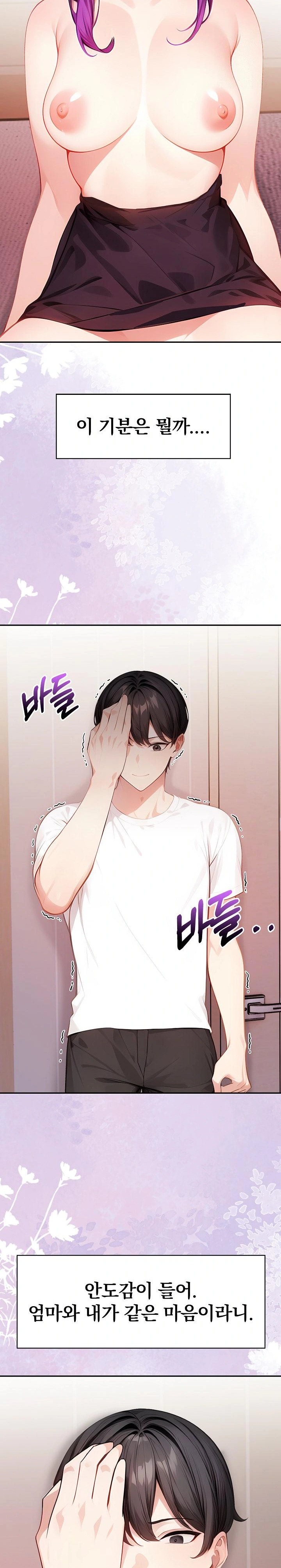 Light Instead of Debt Raw Chapter 4 Page 5
