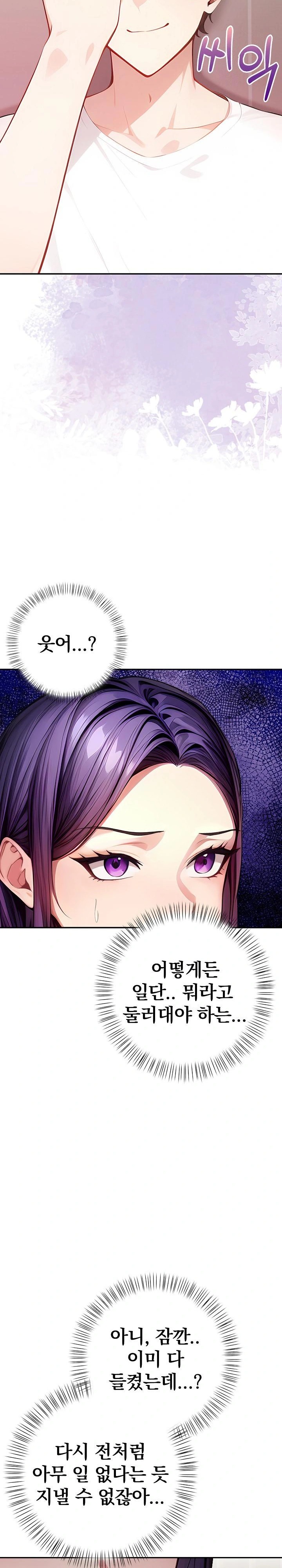 Light Instead of Debt Raw Chapter 4 Page 6