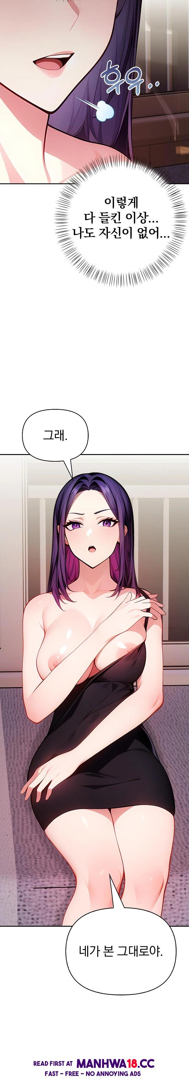 Light Instead of Debt Raw Chapter 4 Page 7