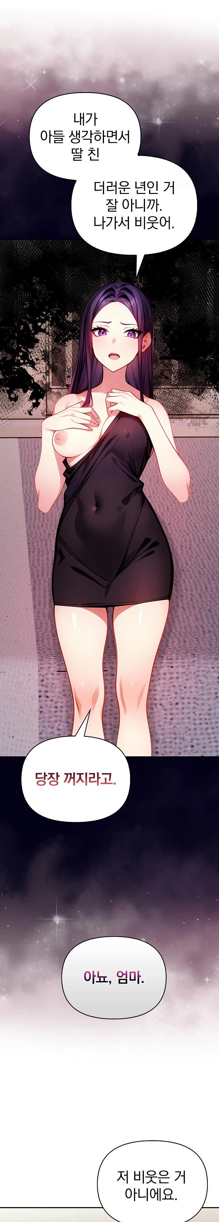 Light Instead of Debt Raw Chapter 4 Page 8