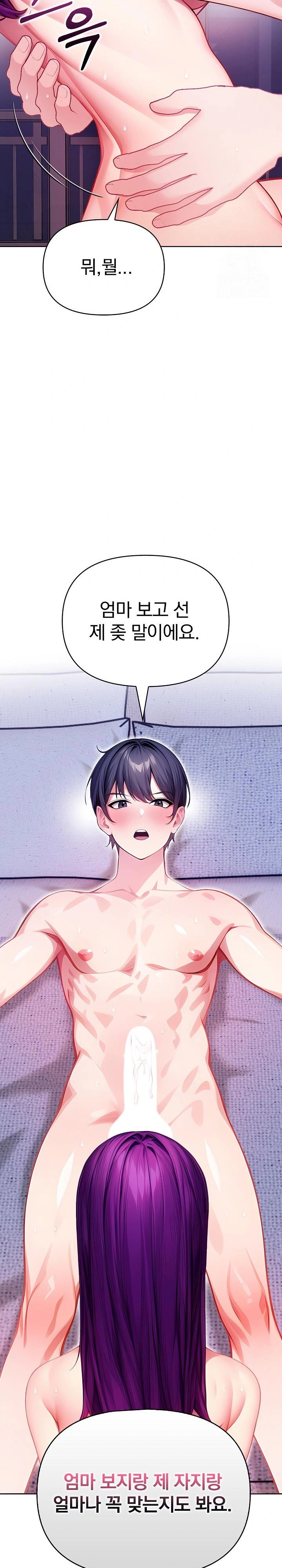 Light Instead of Debt Raw Chapter 5 Page 10