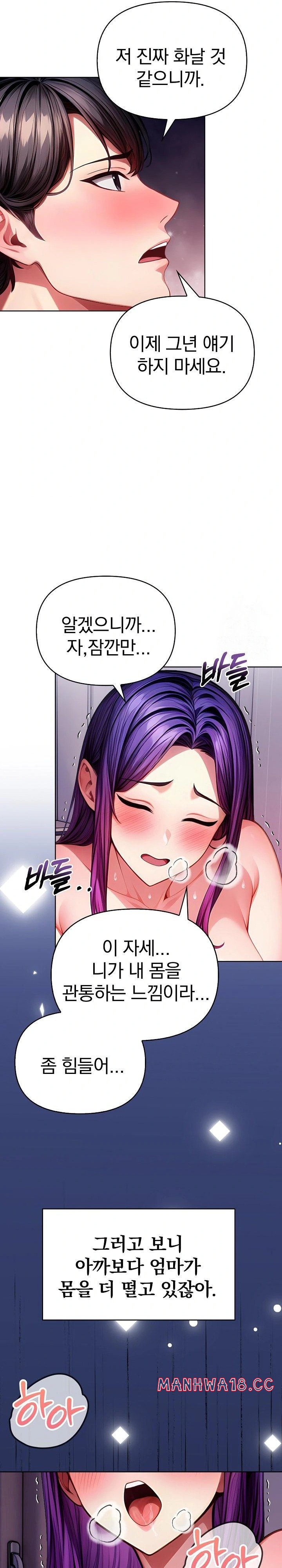 Light Instead of Debt Raw Chapter 5 Page 17