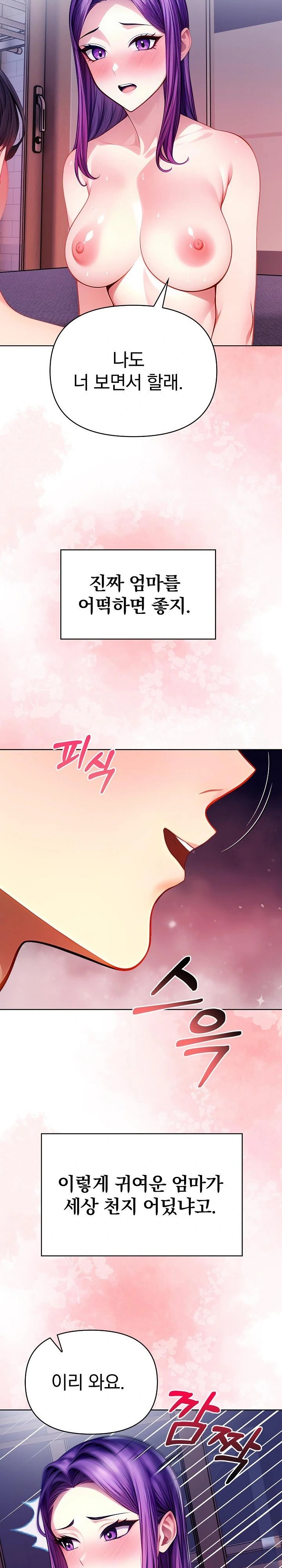Light Instead of Debt Raw Chapter 5 Page 20