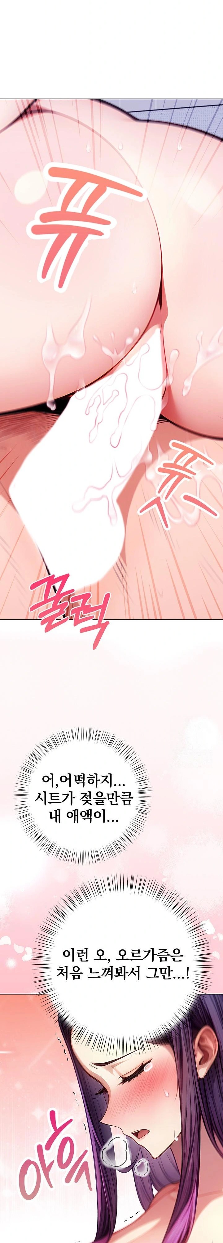 Light Instead of Debt Raw Chapter 5 Page 24