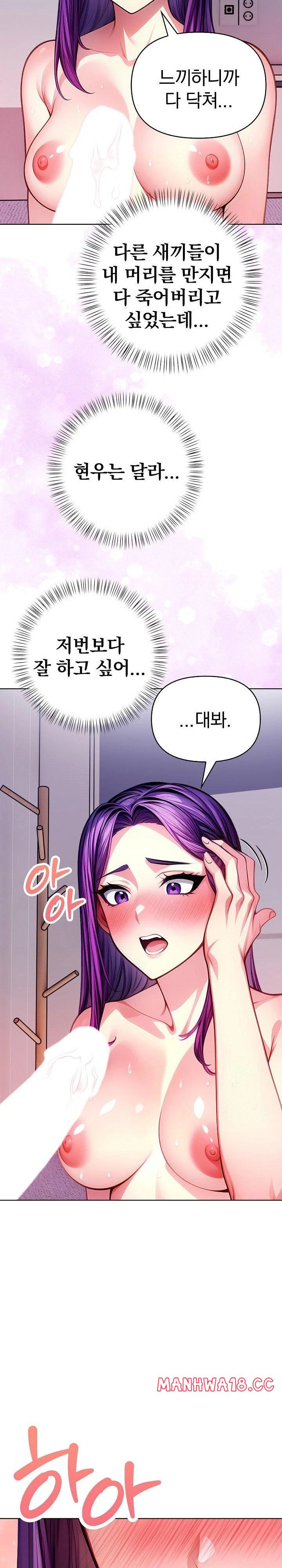 Light Instead of Debt Raw Chapter 5 Page 28