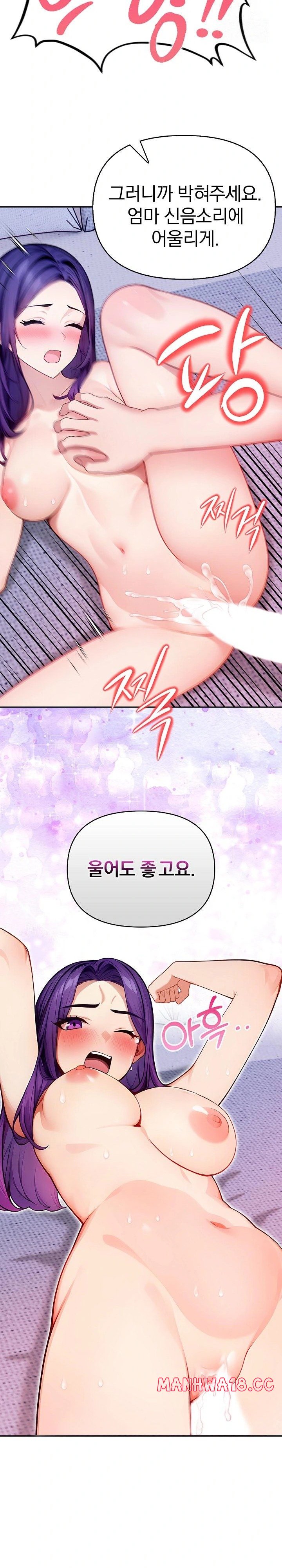 Light Instead of Debt Raw Chapter 5 Page 3