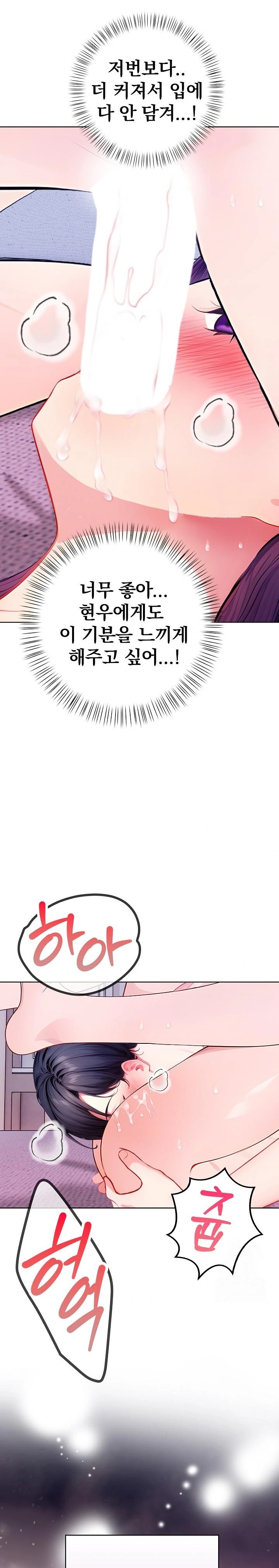 Light Instead of Debt Raw Chapter 5 Page 32