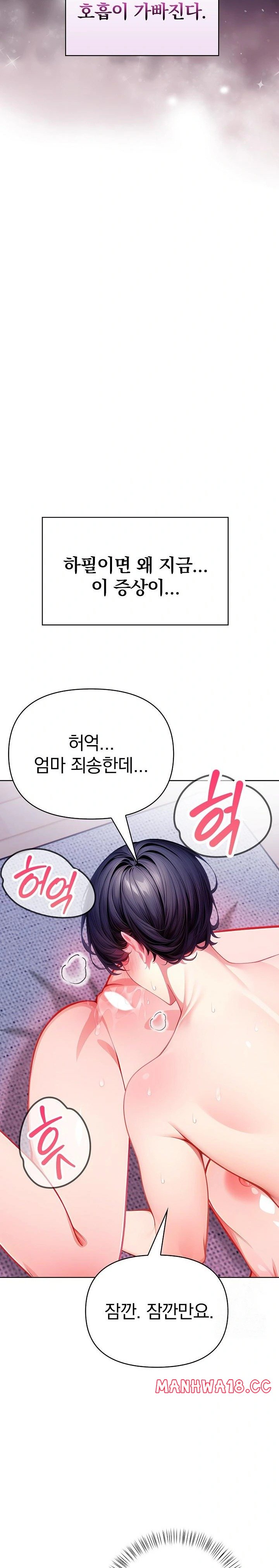 Light Instead of Debt Raw Chapter 5 Page 33