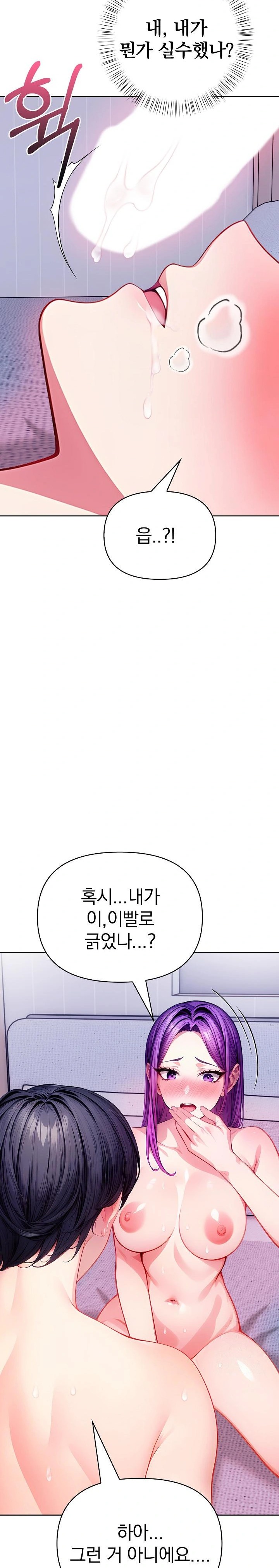 Light Instead of Debt Raw Chapter 5 Page 34