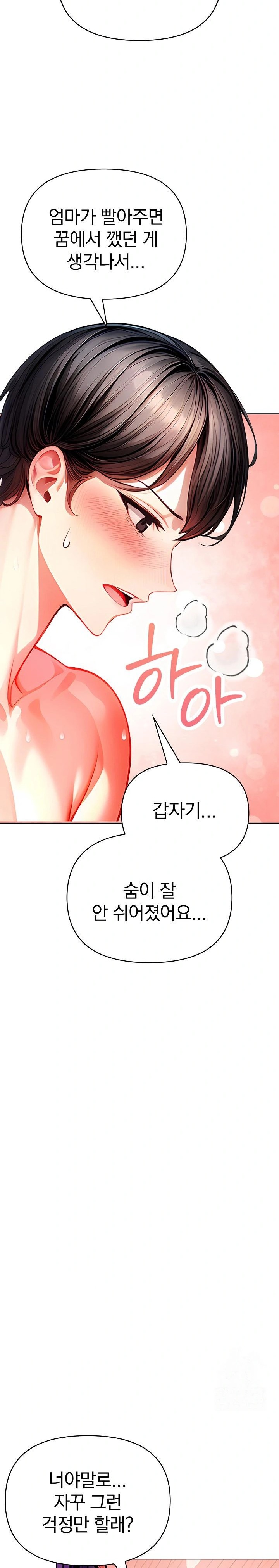 Light Instead of Debt Raw Chapter 5 Page 35