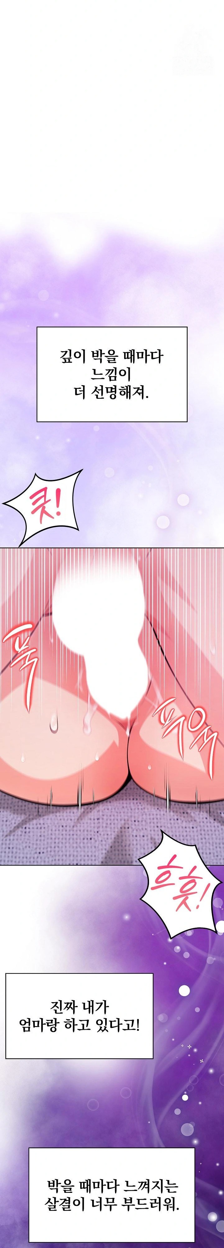 Light Instead of Debt Raw Chapter 5 Page 4
