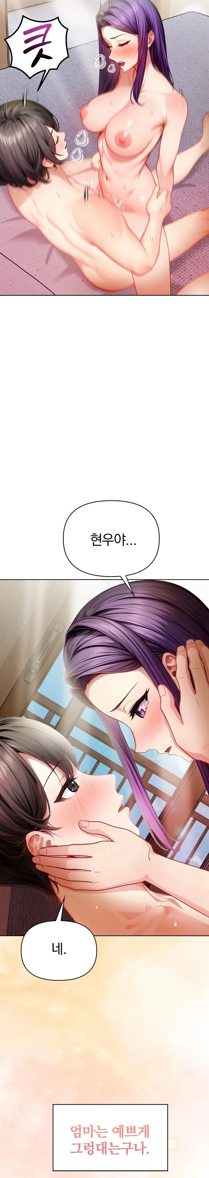 Light Instead of Debt Raw Chapter 5 Page 40