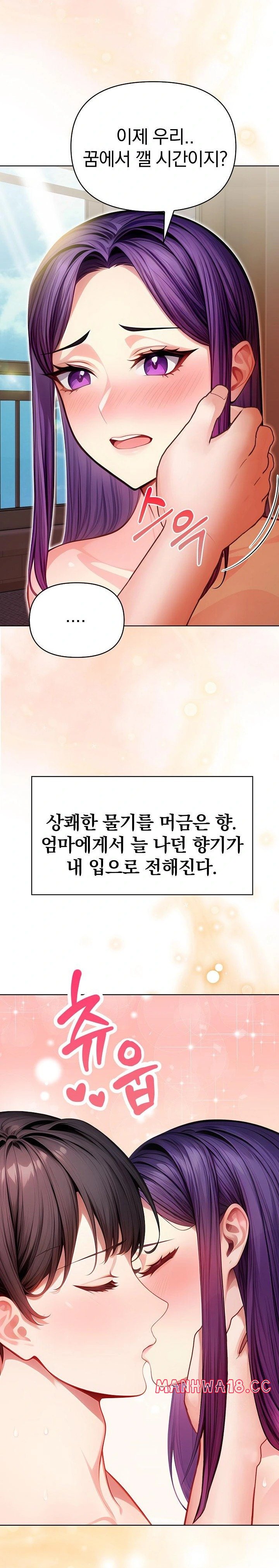 Light Instead of Debt Raw Chapter 5 Page 41