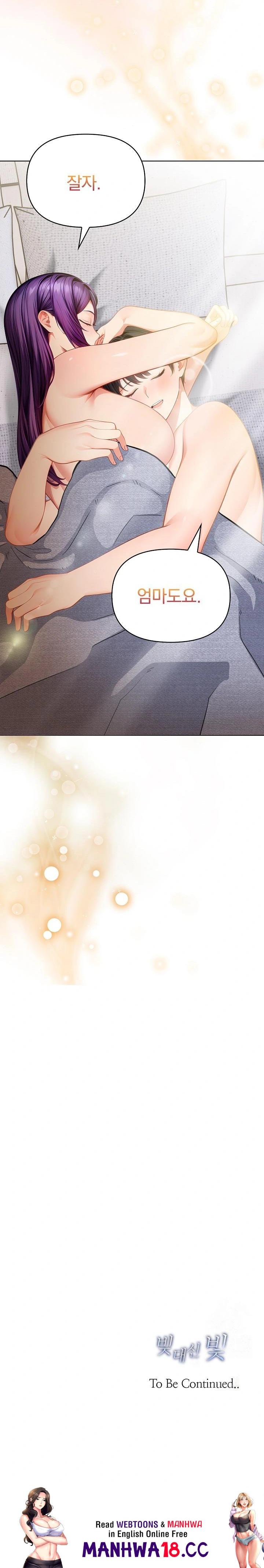 Light Instead of Debt Raw Chapter 5 Page 43