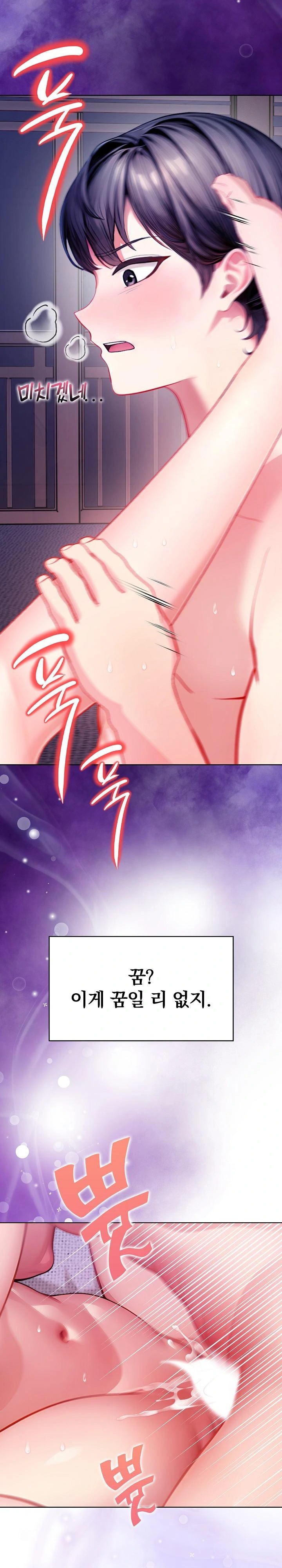 Light Instead of Debt Raw Chapter 5 Page 5