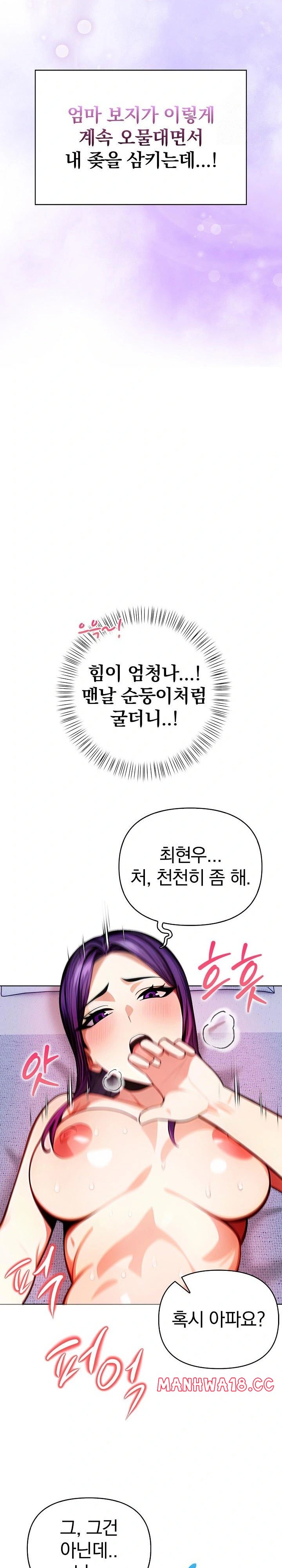 Light Instead of Debt Raw Chapter 5 Page 6