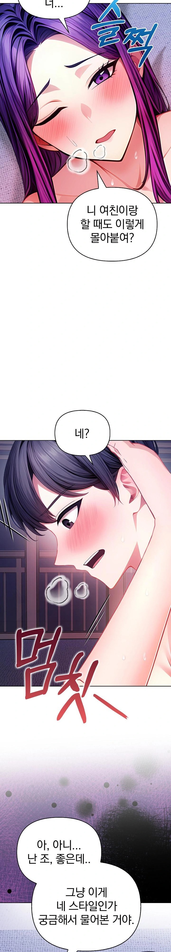 Light Instead of Debt Raw Chapter 5 Page 7