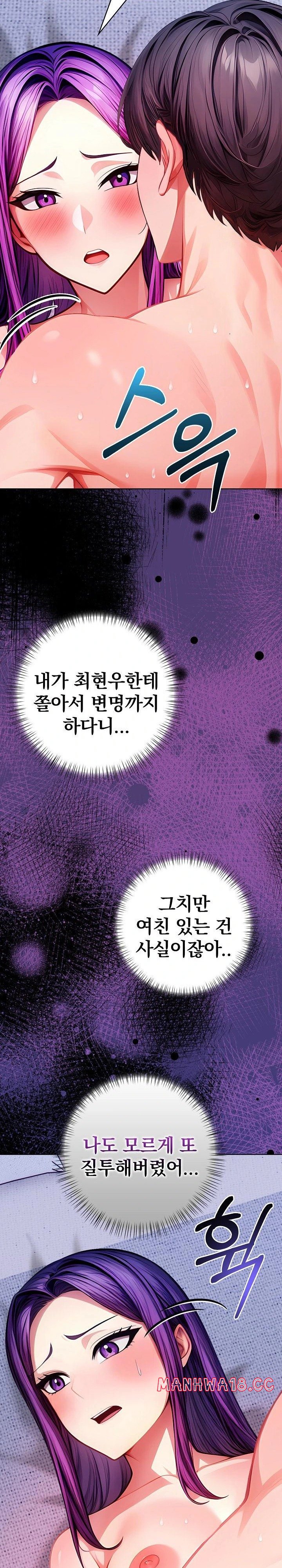 Light Instead of Debt Raw Chapter 5 Page 8