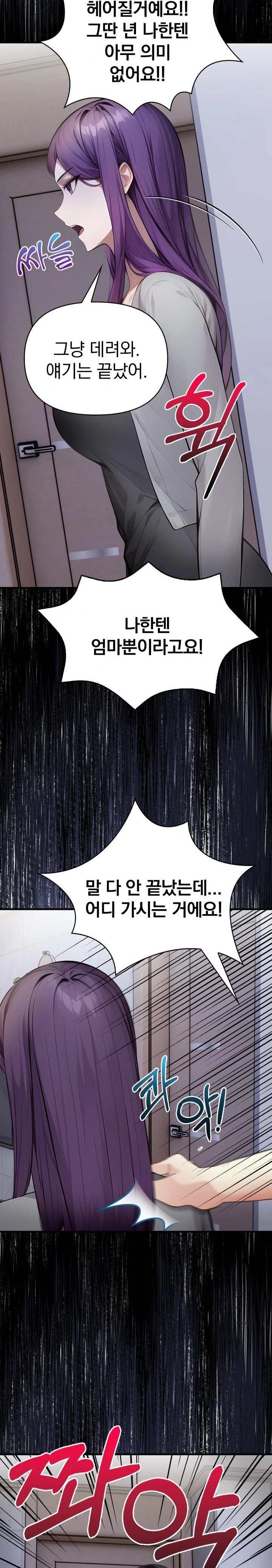 Light Instead of Debt Raw Chapter 6 Page 16