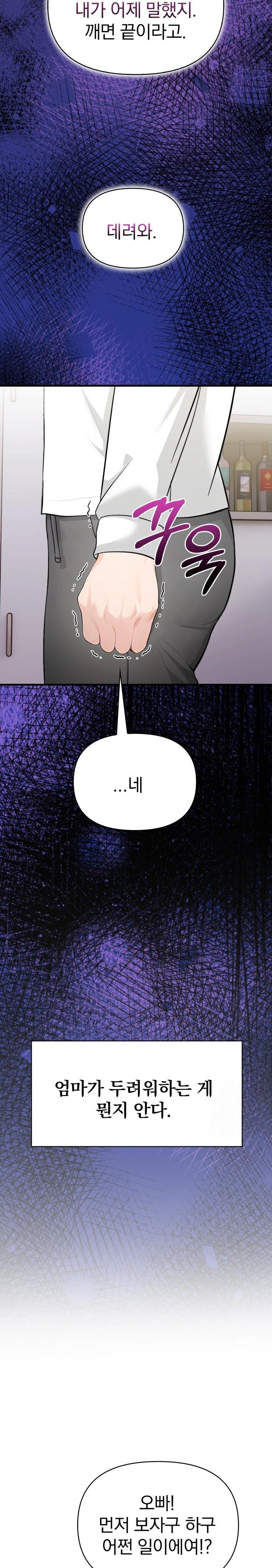 Light Instead of Debt Raw Chapter 6 Page 18