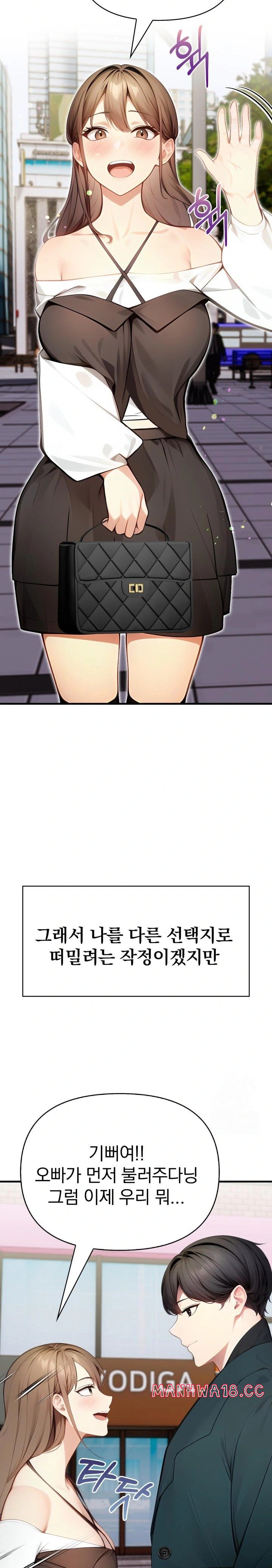 Light Instead of Debt Raw Chapter 6 Page 19