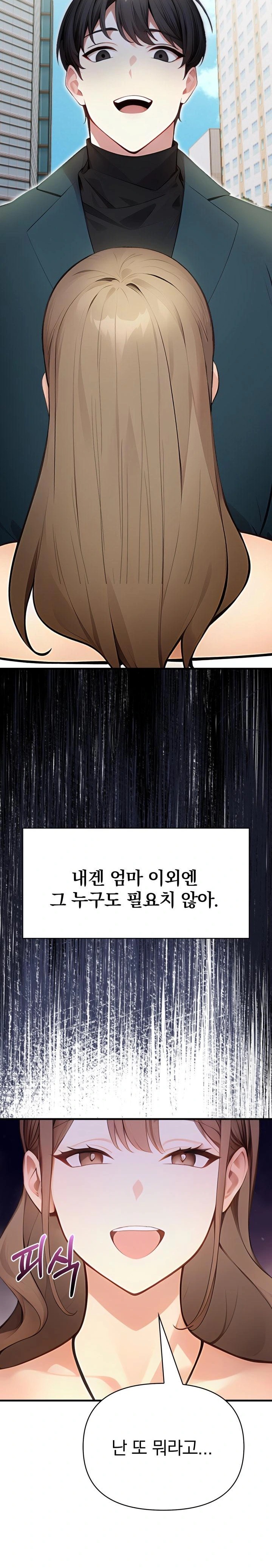 Light Instead of Debt Raw Chapter 6 Page 21