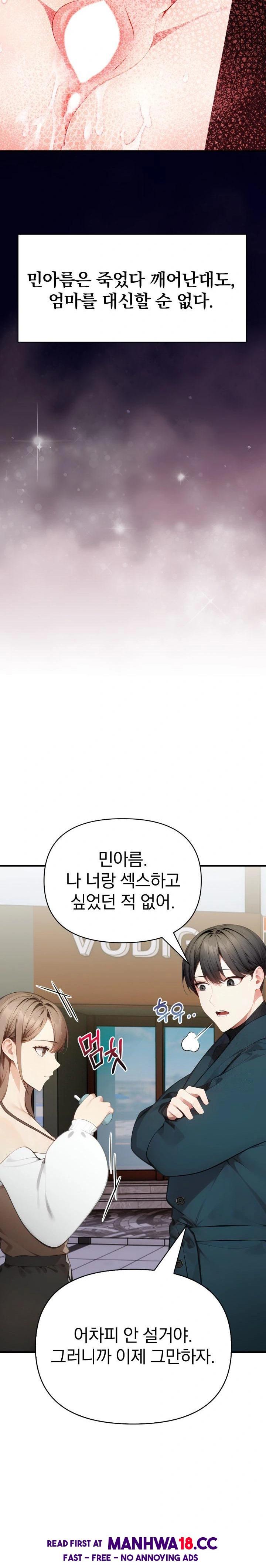 Light Instead of Debt Raw Chapter 6 Page 24