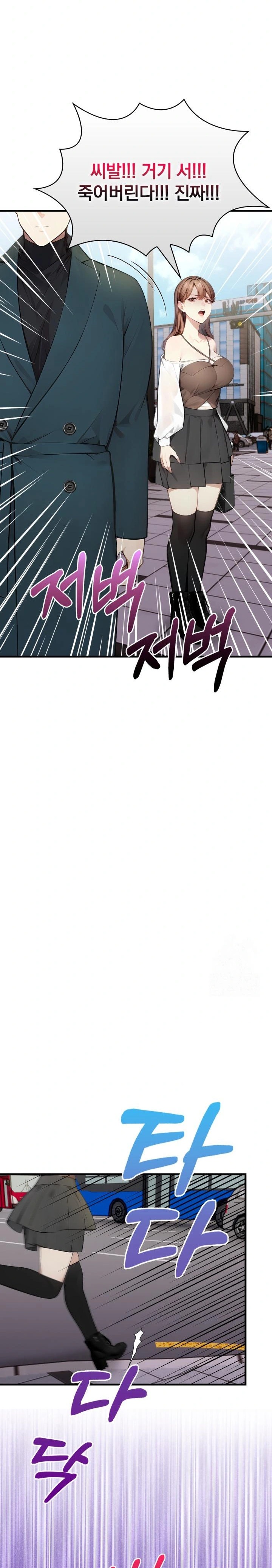 Light Instead of Debt Raw Chapter 6 Page 29