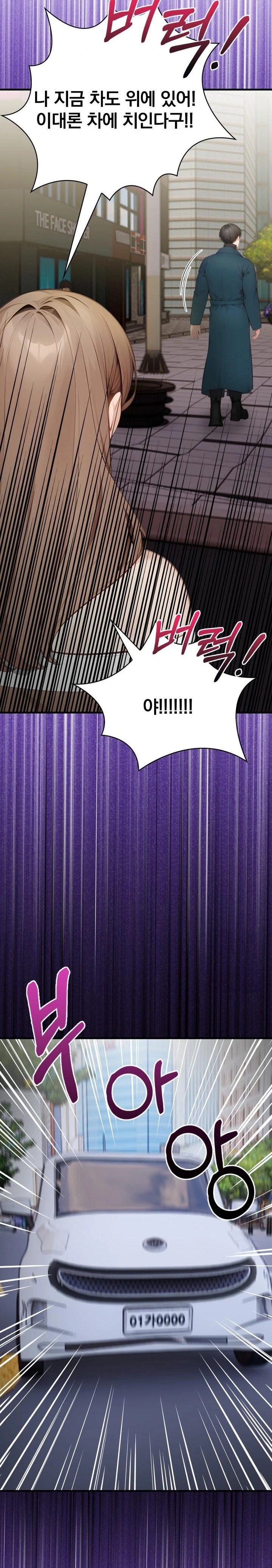 Light Instead of Debt Raw Chapter 6 Page 30