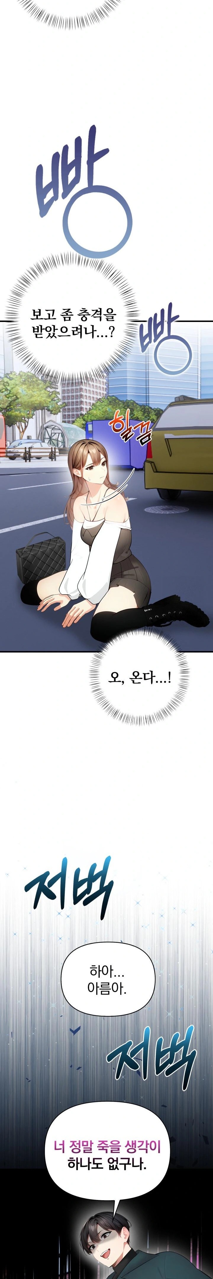 Light Instead of Debt Raw Chapter 6 Page 33
