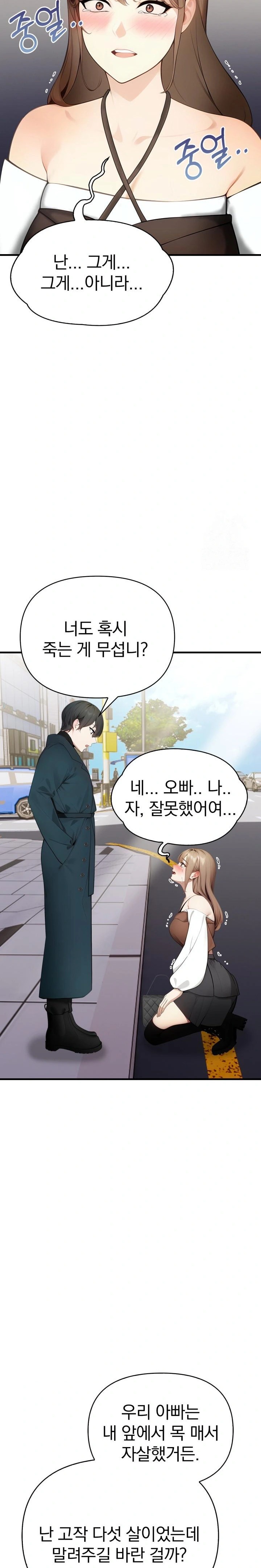 Light Instead of Debt Raw Chapter 6 Page 36