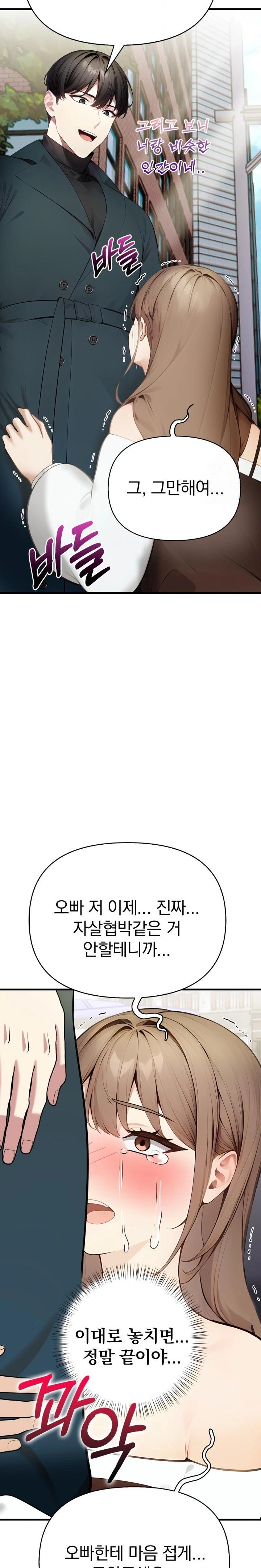 Light Instead of Debt Raw Chapter 6 Page 37
