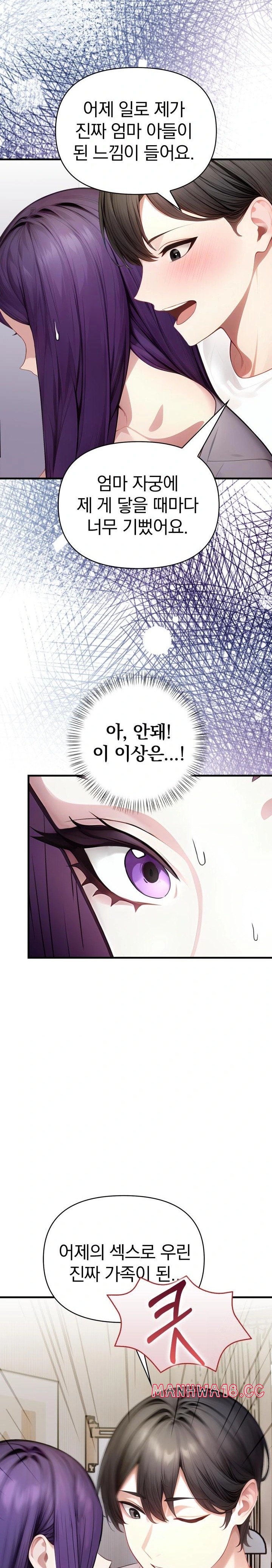 Light Instead of Debt Raw Chapter 6 Page 9