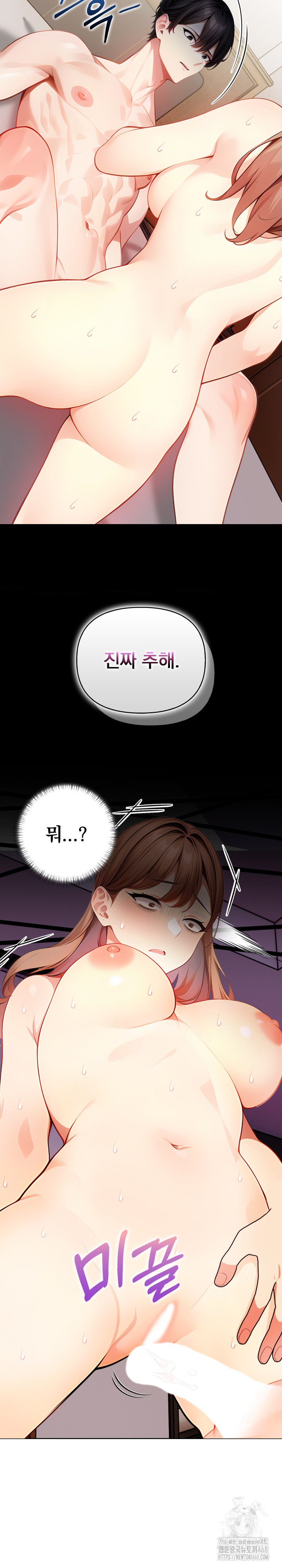 Light Instead of Debt Raw Chapter 7 Page 13
