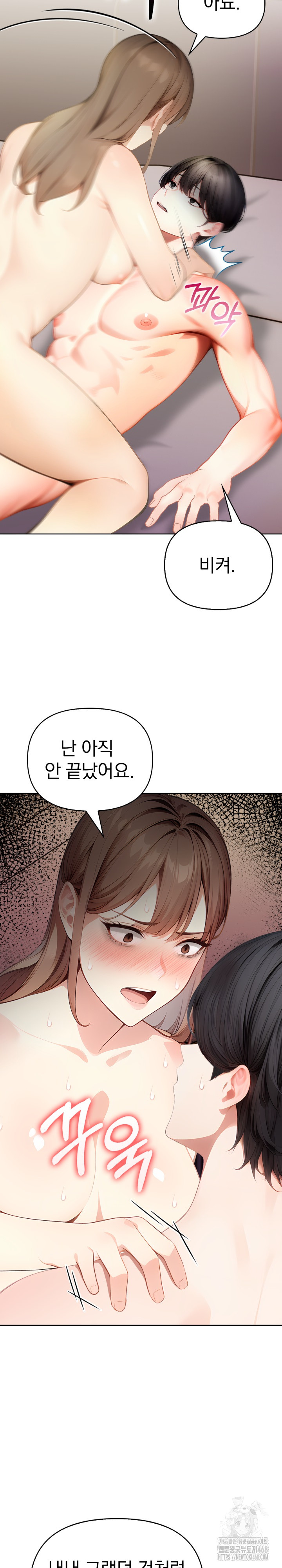 Light Instead of Debt Raw Chapter 7 Page 15