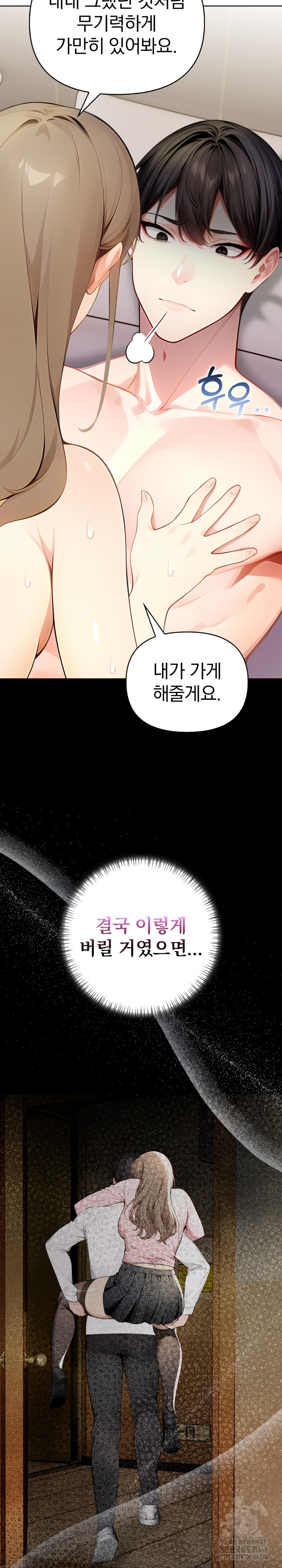 Light Instead of Debt Raw Chapter 7 Page 16