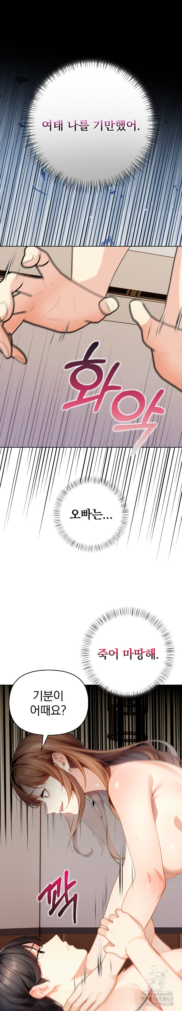 Light Instead of Debt Raw Chapter 7 Page 18