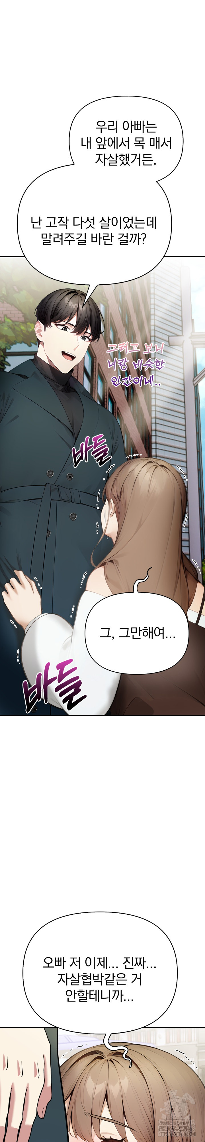 Light Instead of Debt Raw Chapter 7 Page 2