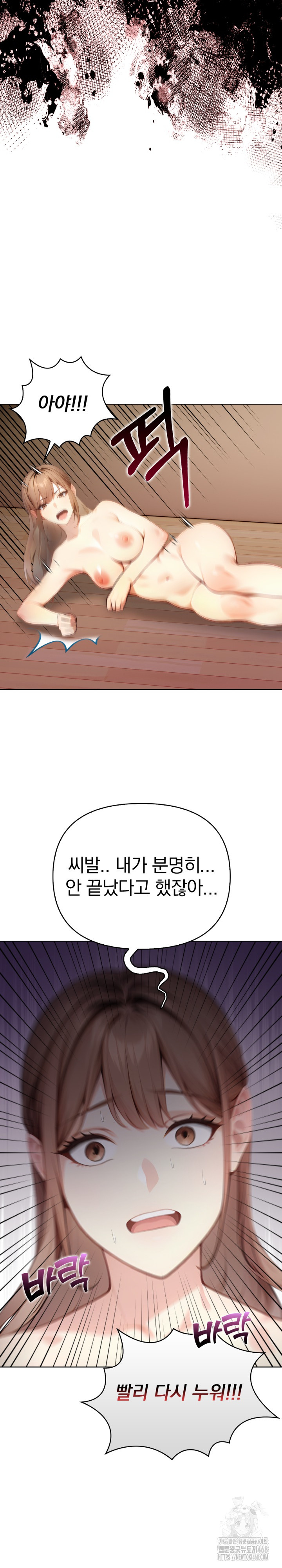 Light Instead of Debt Raw Chapter 7 Page 20