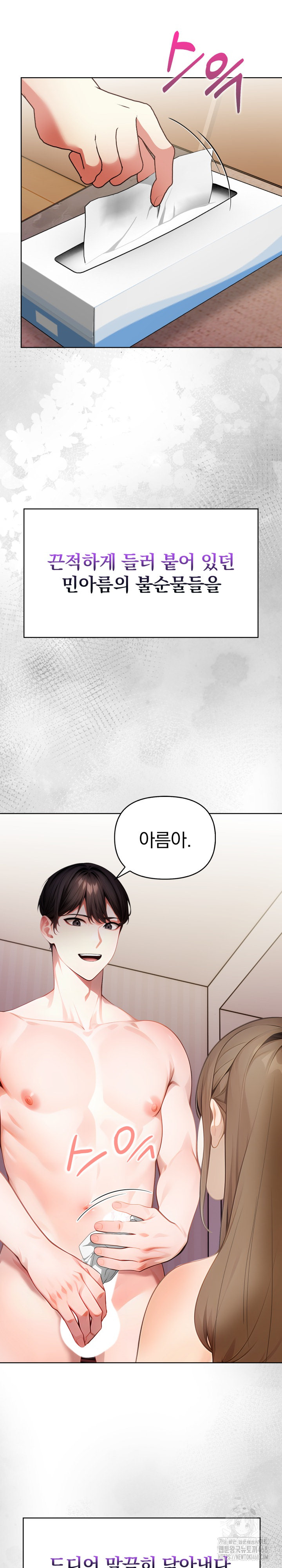 Light Instead of Debt Raw Chapter 7 Page 21