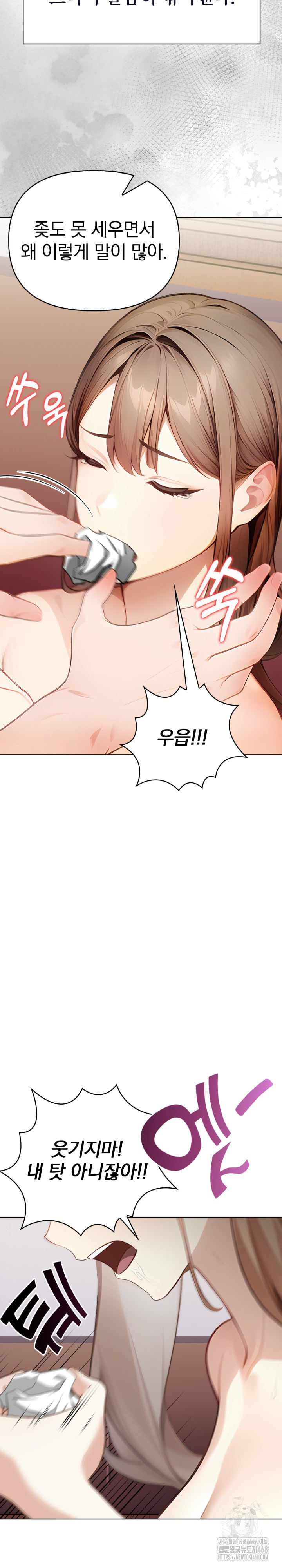 Light Instead of Debt Raw Chapter 7 Page 22
