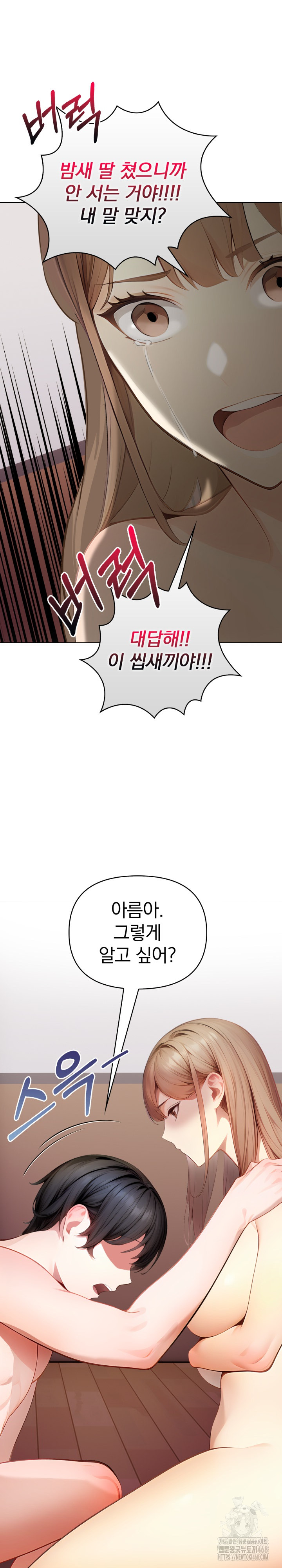 Light Instead of Debt Raw Chapter 7 Page 23