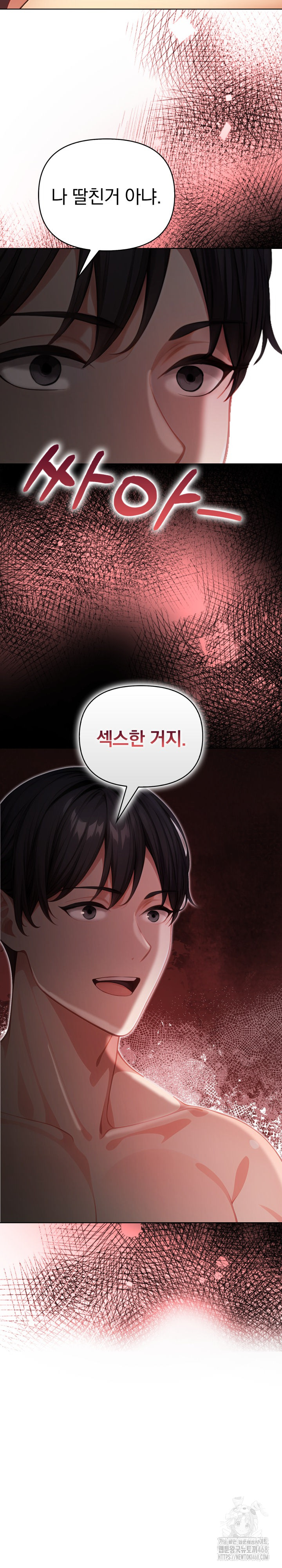 Light Instead of Debt Raw Chapter 7 Page 24