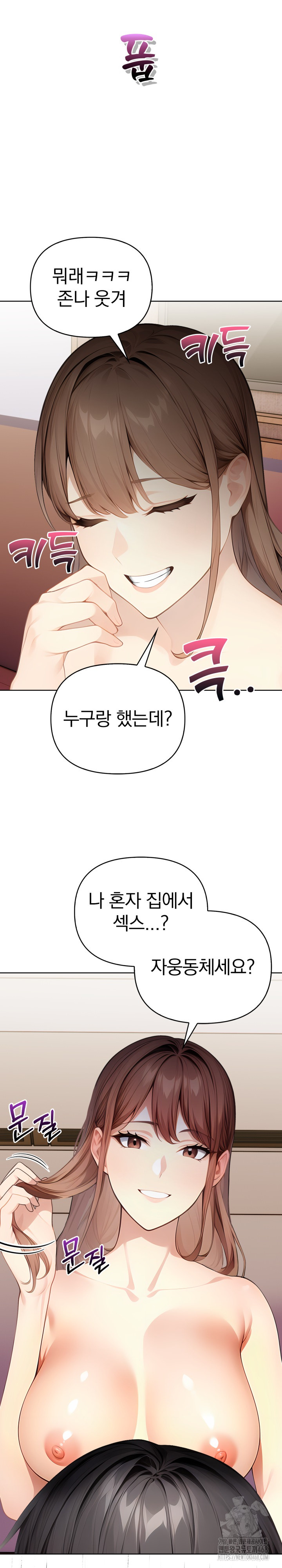 Light Instead of Debt Raw Chapter 7 Page 25