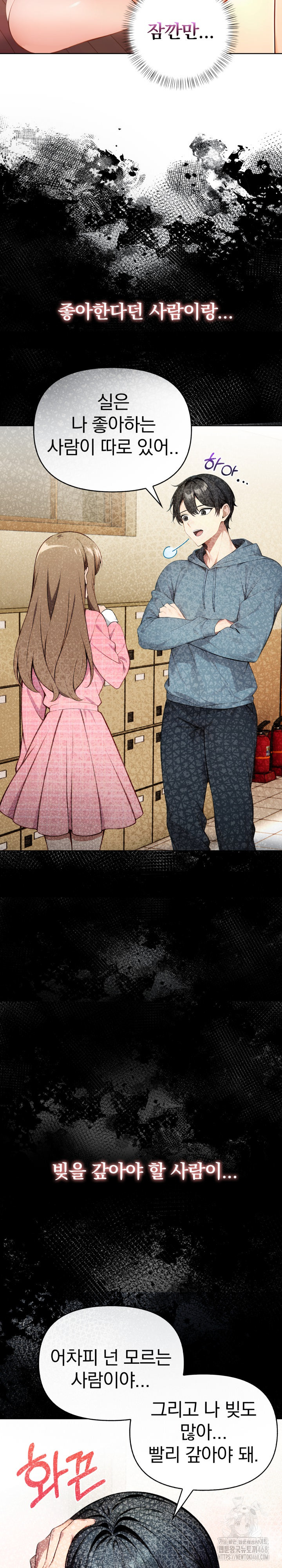 Light Instead of Debt Raw Chapter 7 Page 27