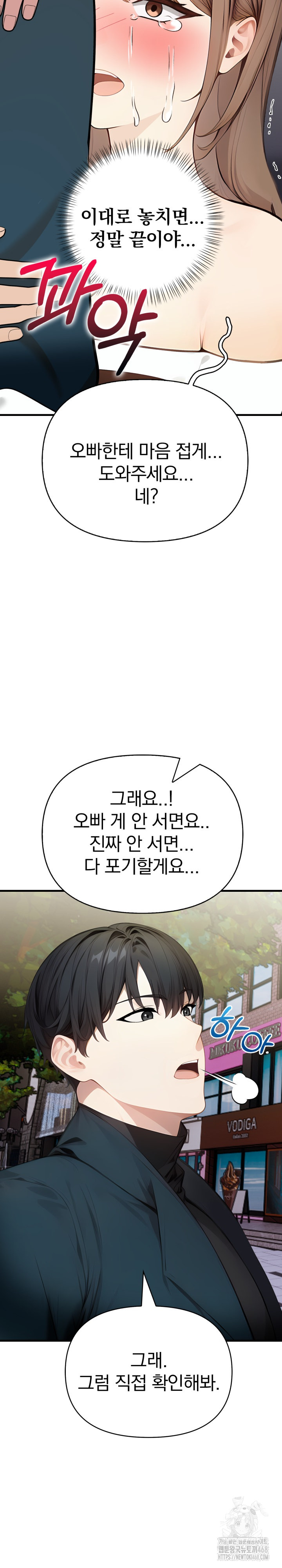 Light Instead of Debt Raw Chapter 7 Page 3