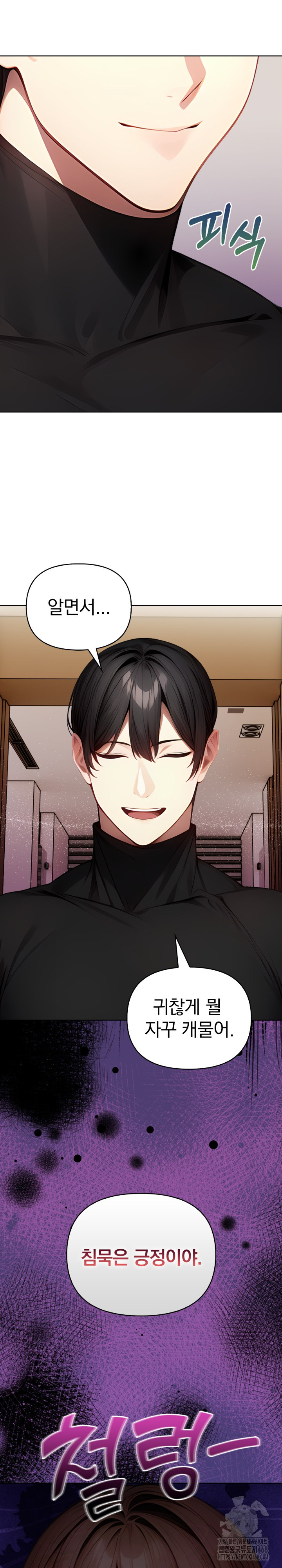 Light Instead of Debt Raw Chapter 7 Page 31