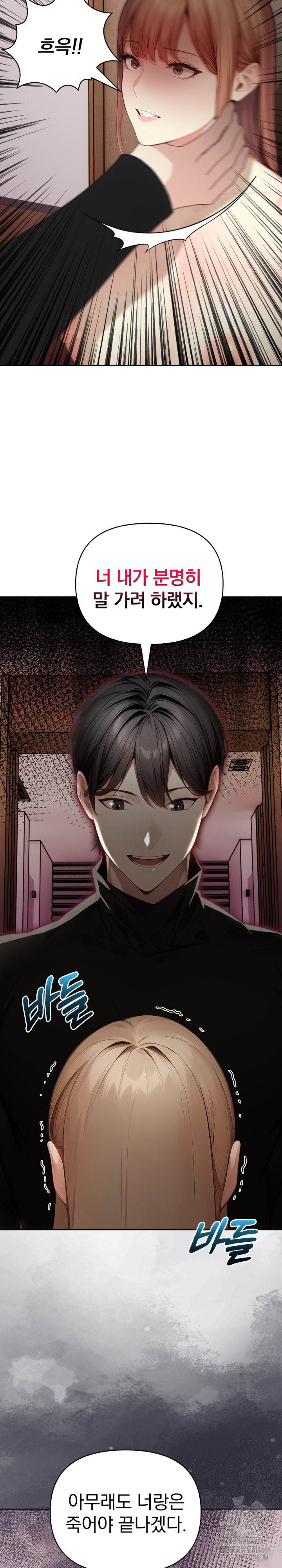 Light Instead of Debt Raw Chapter 7 Page 35